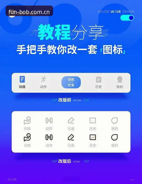 bob体育平台官方入口使用教程：从零开始掌握全新娱乐体验