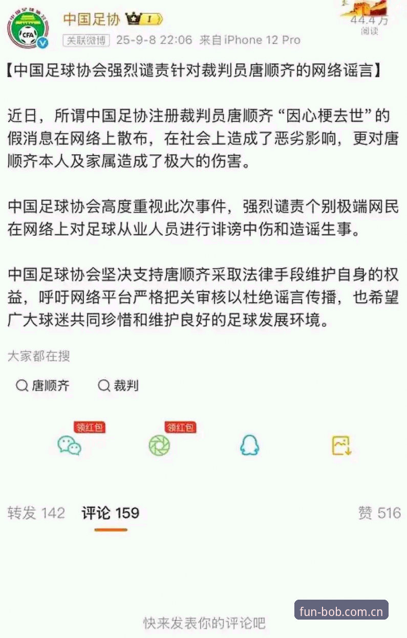 bob娱乐现场体验最新版 足球反腐风暴再升级,中国足协第三批禁足名单如何影响行业生态?