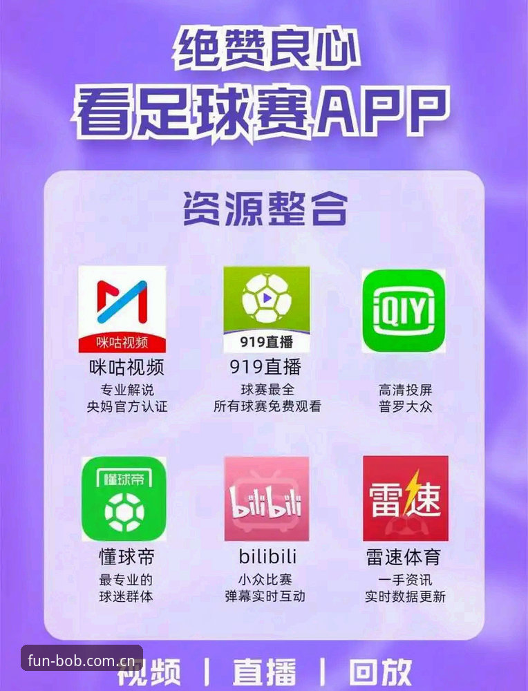 bob体育平台安卓版v2.0.5深度解析：从下载链路到赛事延迟的技术拆解